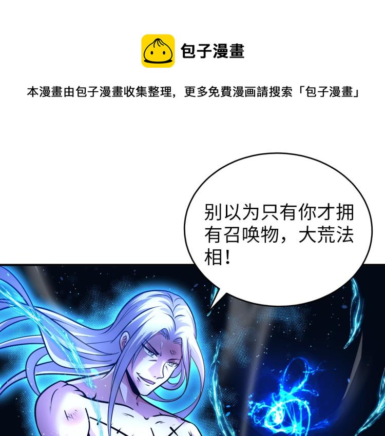 第104话 大荒法相(1/3)-第149话