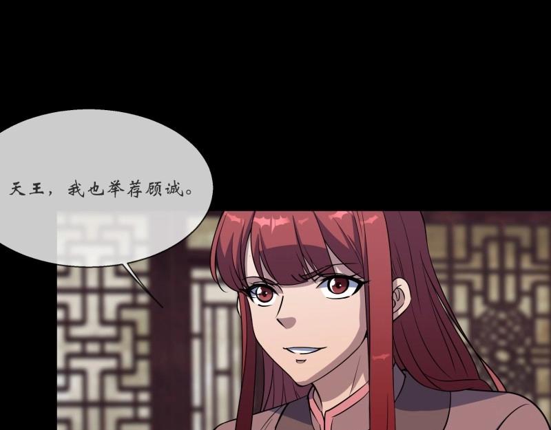 第109话 第105话 上位(1/2)-第107话