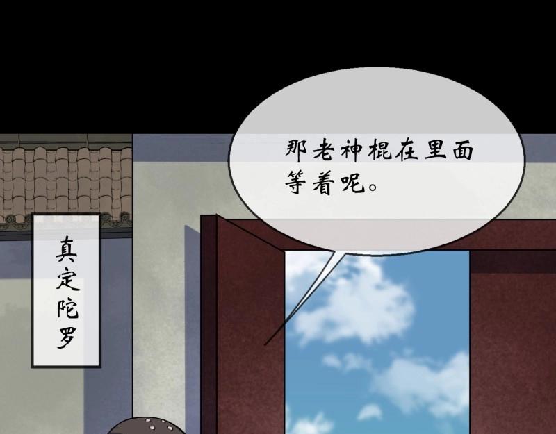 第111话 第107话 群魔乱舞(1/2)-第109话
