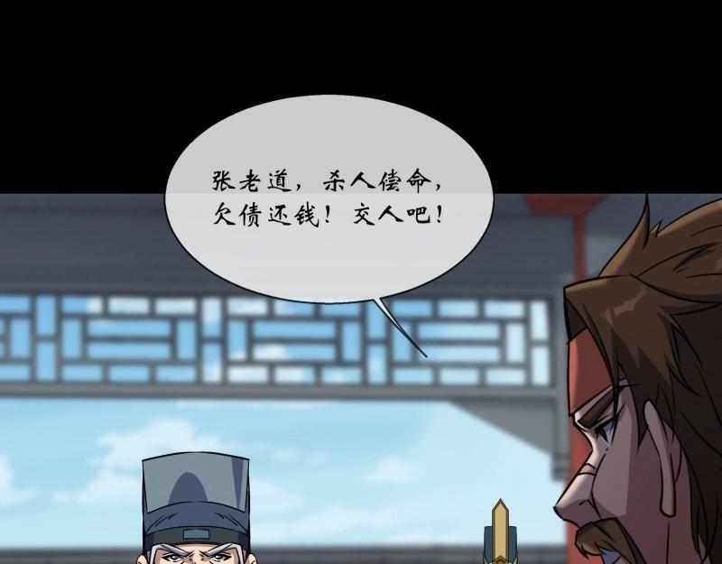 第111话 第107话 群魔乱舞(1/2)-第109话