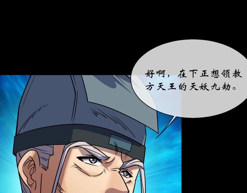 第111话 第107话 群魔乱舞(1/2)-第109话