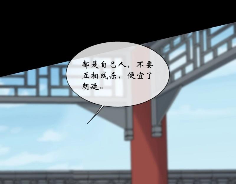 第111话 第107话 群魔乱舞(1/2)-第109话
