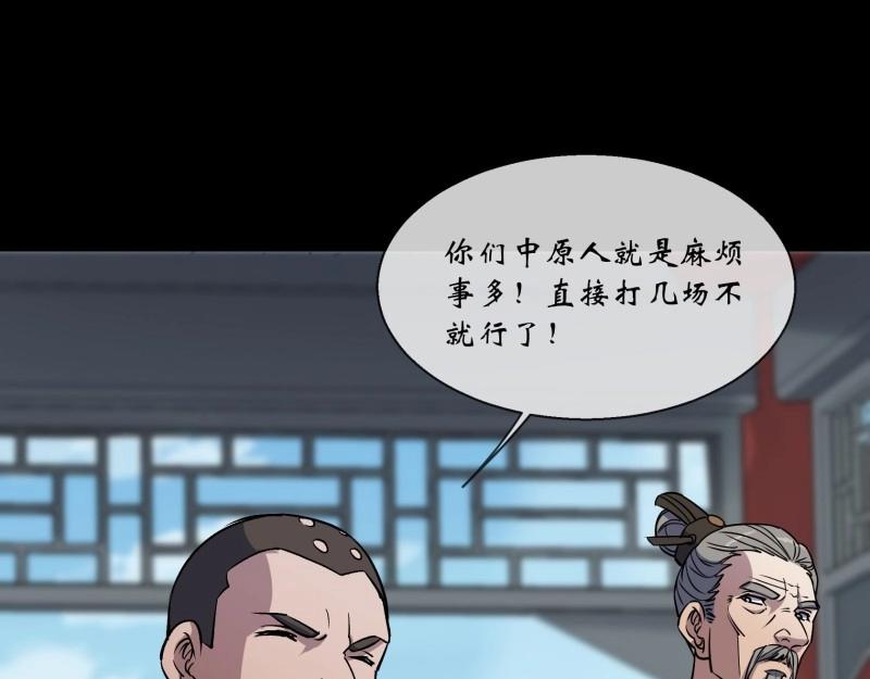 第111话 第107话 群魔乱舞(1/2)-第109话