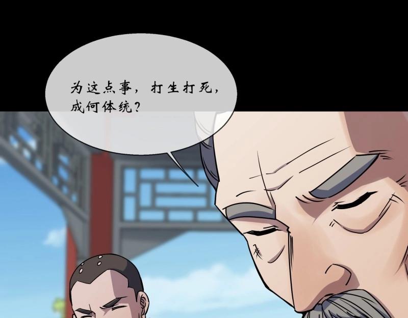第111话 第107话 群魔乱舞(1/2)-第109话