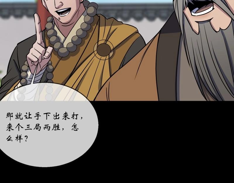 第111话 第107话 群魔乱舞(1/2)-第109话