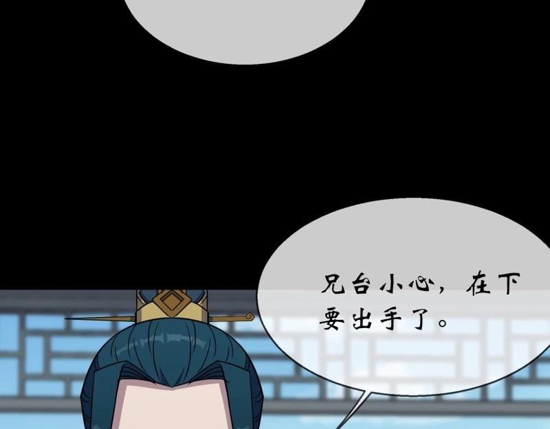 第111话 第107话 群魔乱舞(1/2)-第109话
