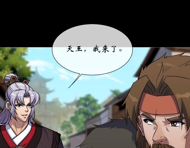 第111话 第107话 群魔乱舞(1/2)-第109话