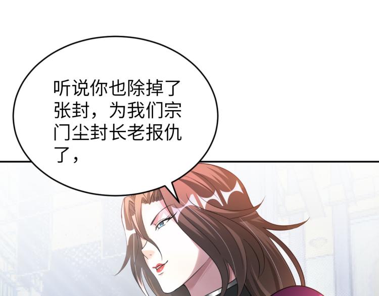 第107话 张封之哥(1/3)-第199话