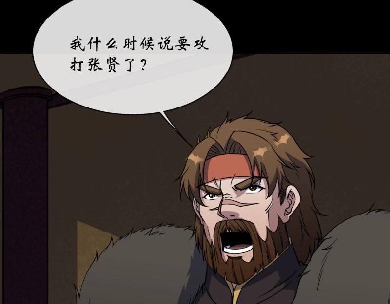 第113话 第109话 攻城(1/2)-第111话