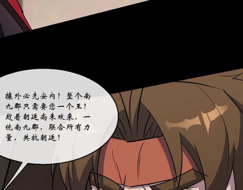 第113话 第109话 攻城(1/2)-第111话