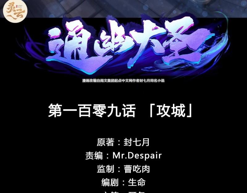 第113话 第109话 攻城(1/2)-第111话