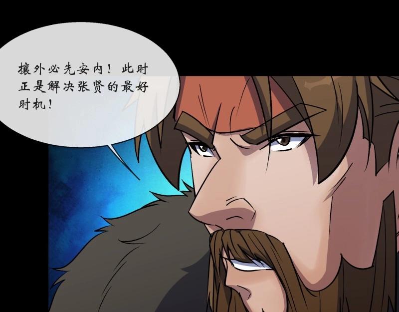 第113话 第109话 攻城(1/2)-第111话