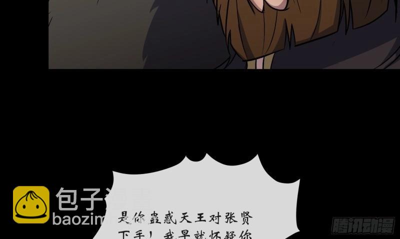 第113话 第109话 攻城(1/2)-第111话