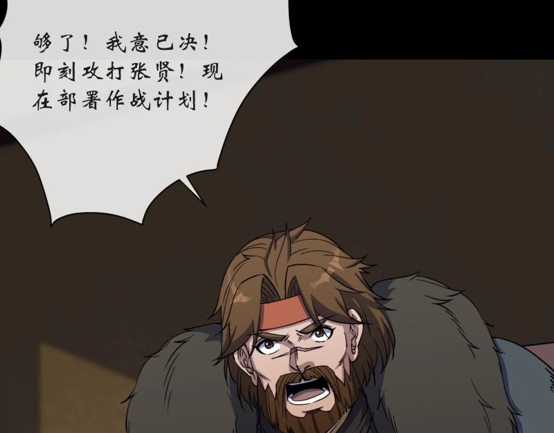 第113话 第109话 攻城(1/2)-第111话
