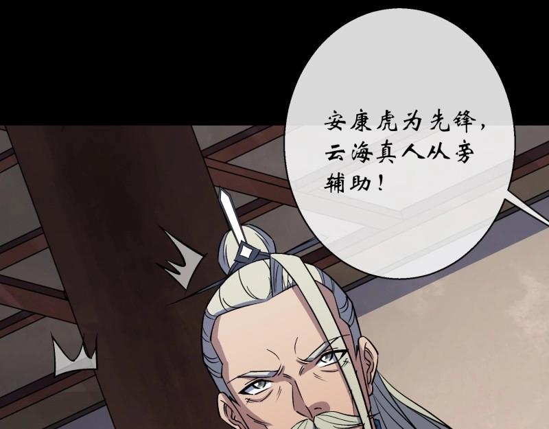 第113话 第109话 攻城(1/2)-第111话