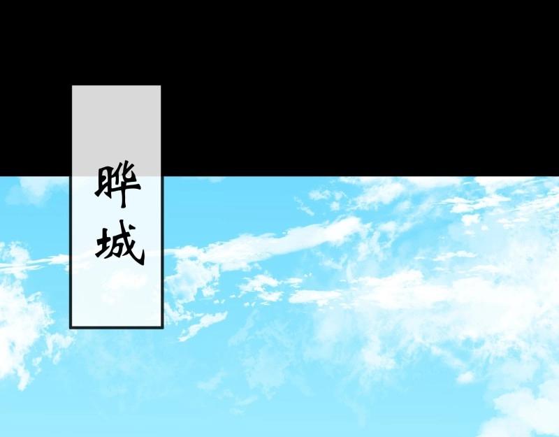 第113话 第109话 攻城(1/2)-第111话