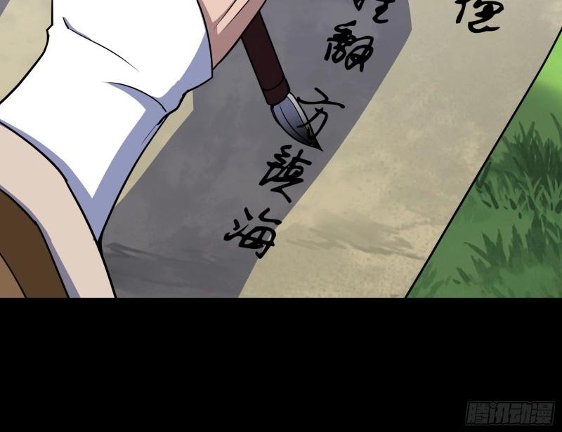 第115话 第111话 火上浇油(1/2)-第113话