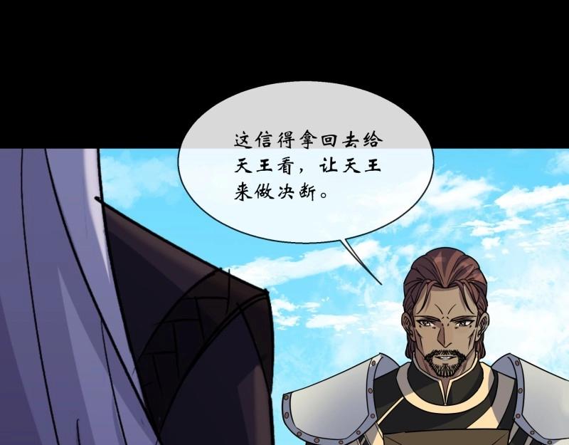 第115话 第111话 火上浇油(1/2)-第113话