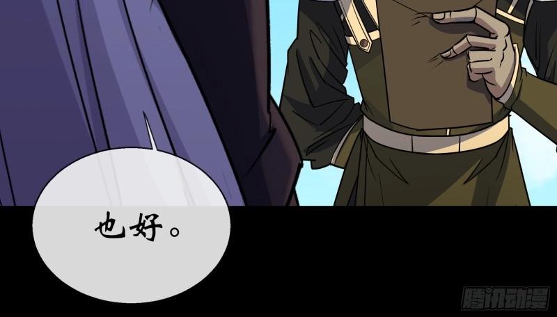 第115话 第111话 火上浇油(1/2)-第113话