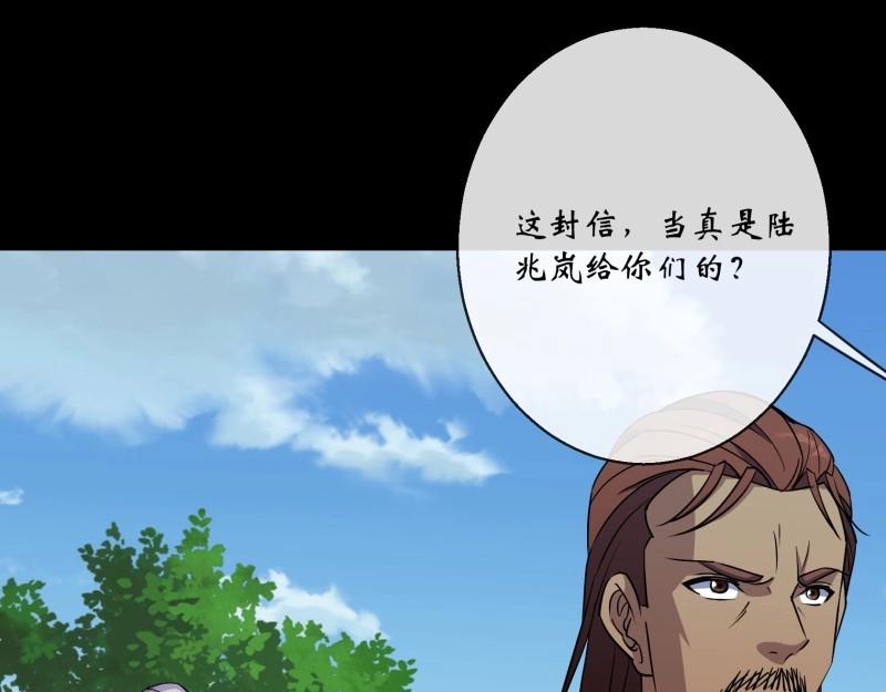 第115话 第111话 火上浇油(1/2)-第113话