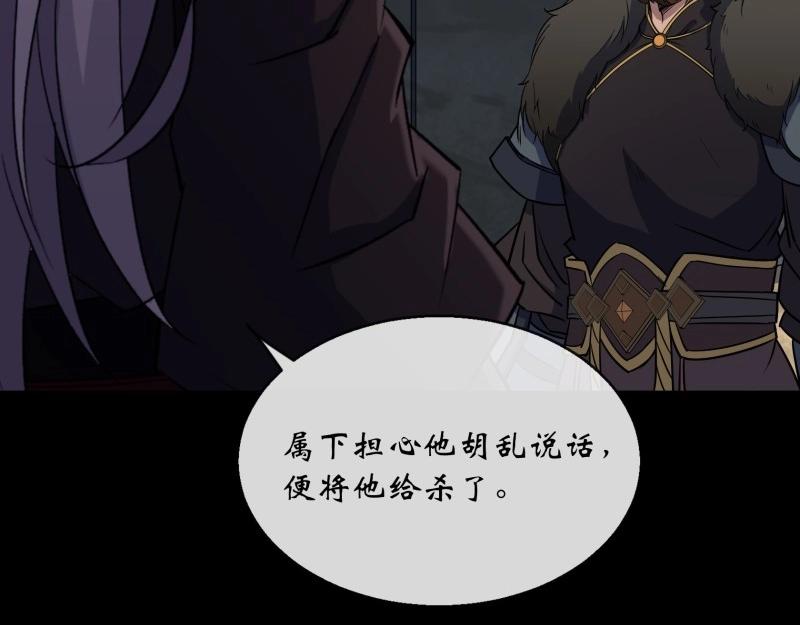 第115话 第111话 火上浇油(1/2)-第113话