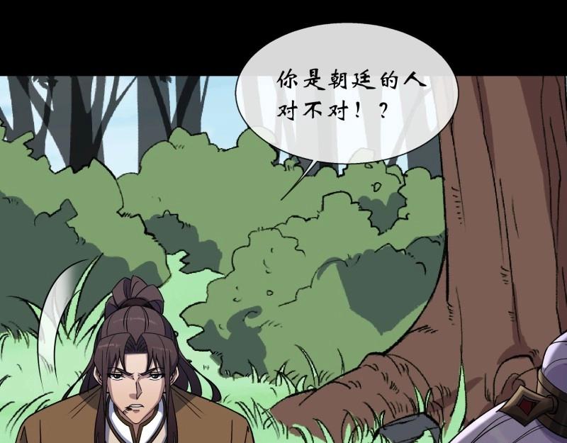 第115话 第111话 火上浇油(1/2)-第113话