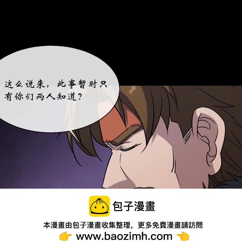 第115话 第111话 火上浇油(1/2)-第113话