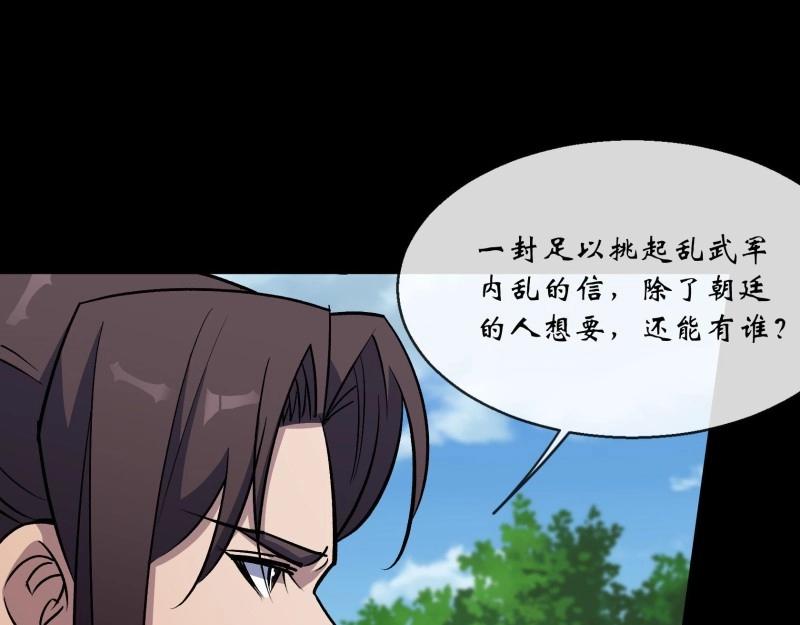 第115话 第111话 火上浇油(1/2)-第113话