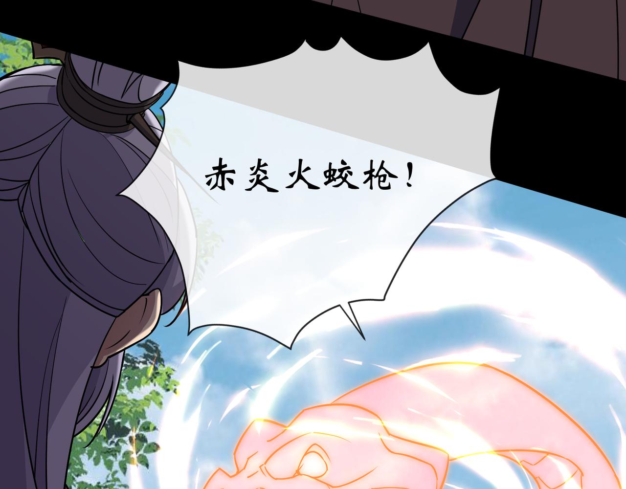 第117话 第113话 天妖九斩(1/2)-第115话