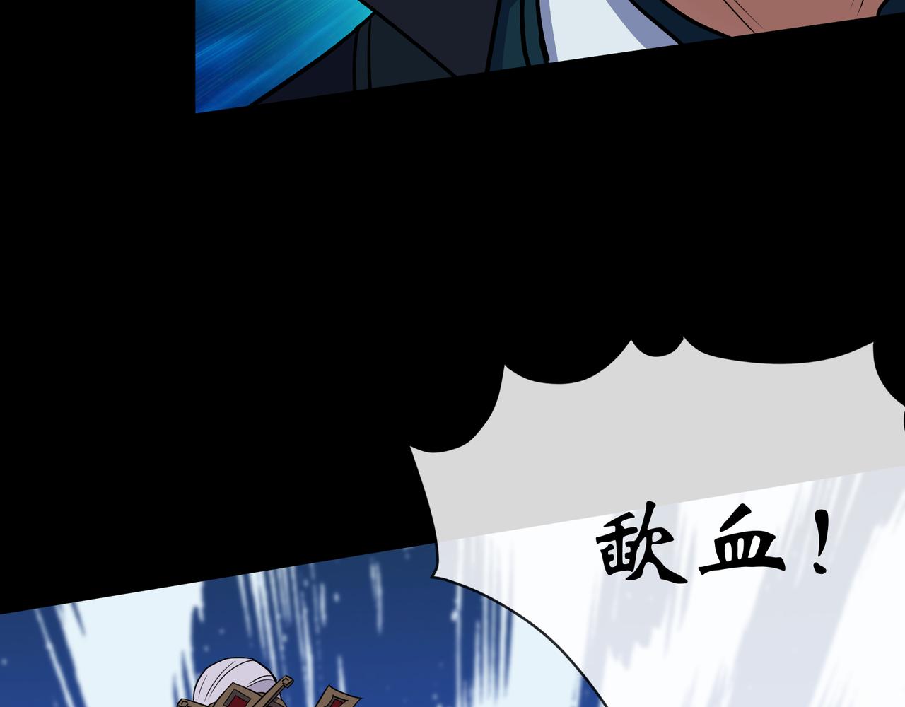 第117话 第113话 天妖九斩(1/2)-第115话