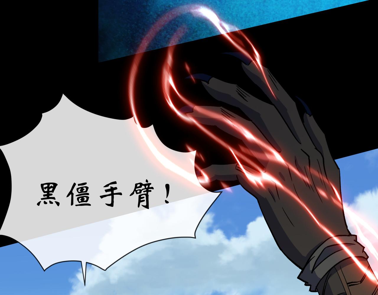 第117话 第113话 天妖九斩(1/2)-第115话