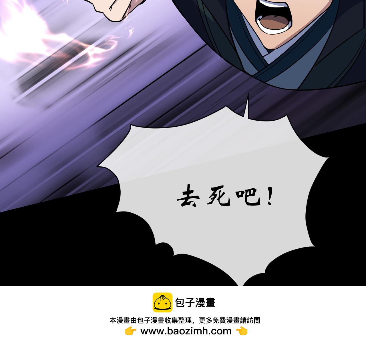 第117话 第113话 天妖九斩(1/2)-第115话