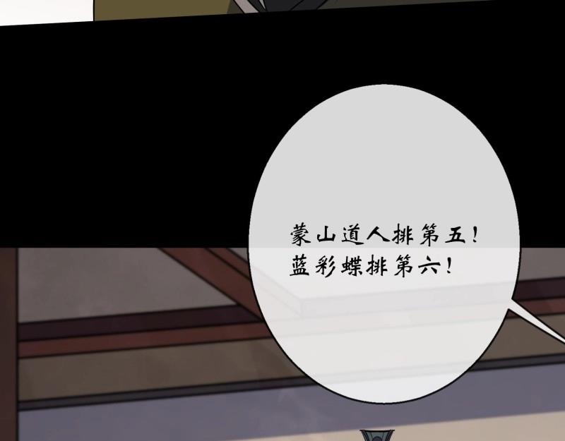 第119话 第115话 大洗牌(1/2)-第117话