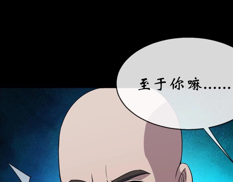 第119话 第115话 大洗牌(1/2)-第117话