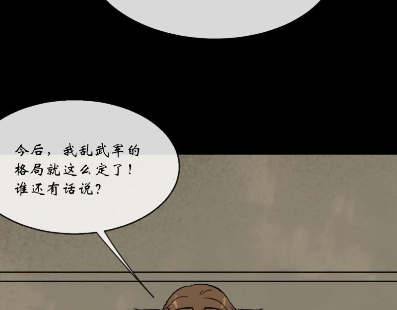 第119话 第115话 大洗牌(1/2)-第117话