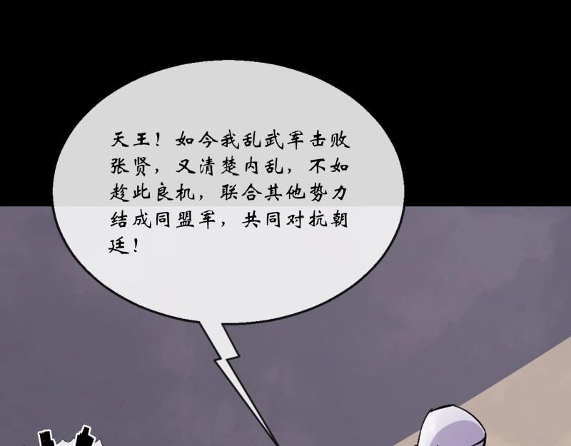 第119话 第115话 大洗牌(1/2)-第117话