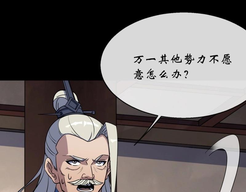 第119话 第115话 大洗牌(1/2)-第117话