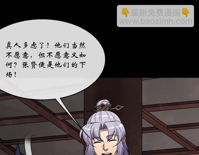 第119话 第115话 大洗牌(1/2)-第117话