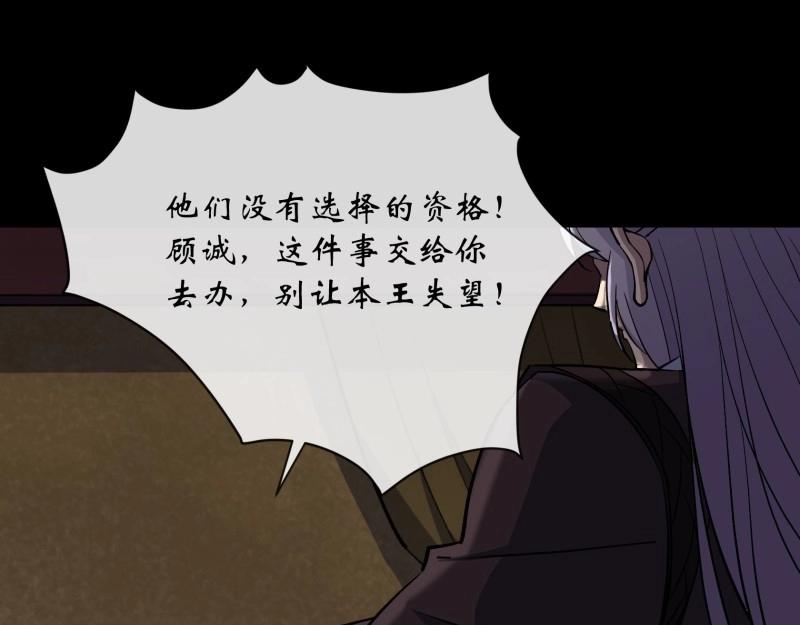 第119话 第115话 大洗牌(1/2)-第117话