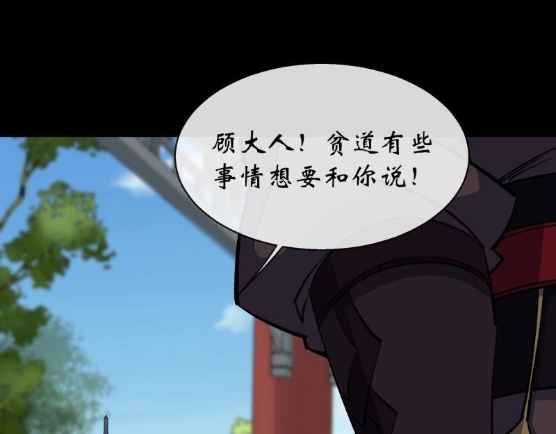第119话 第115话 大洗牌(1/2)-第117话