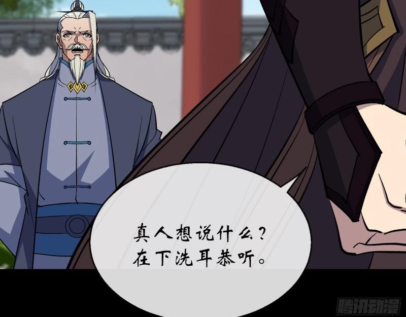 第119话 第115话 大洗牌(1/2)-第117话