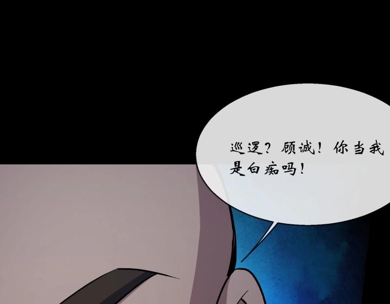 第121话 第117话 意外(1/2)-第119话