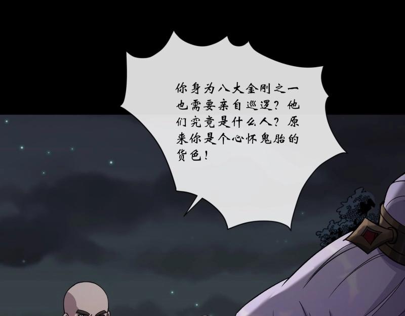 第121话 第117话 意外(1/2)-第119话