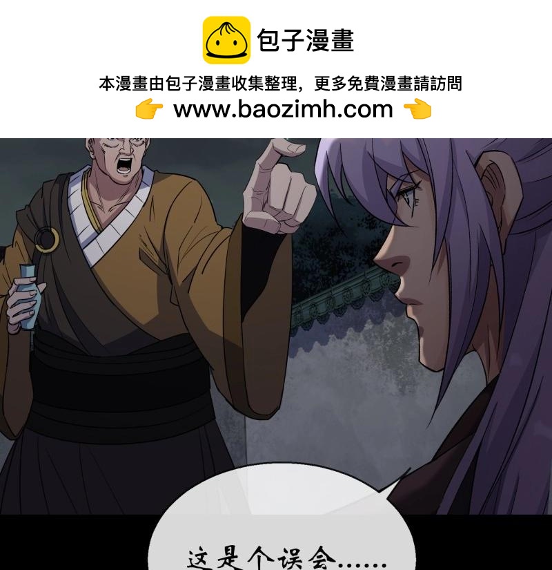 第121话 第117话 意外(1/2)-第119话
