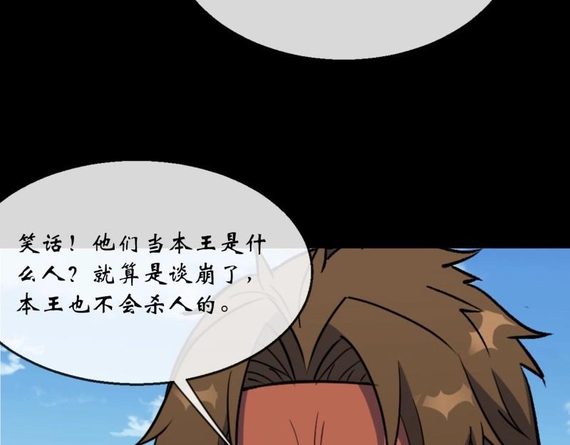第121话 第117话 意外(1/2)-第119话