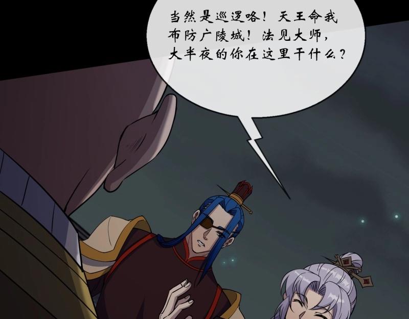 第121话 第117话 意外(1/2)-第119话