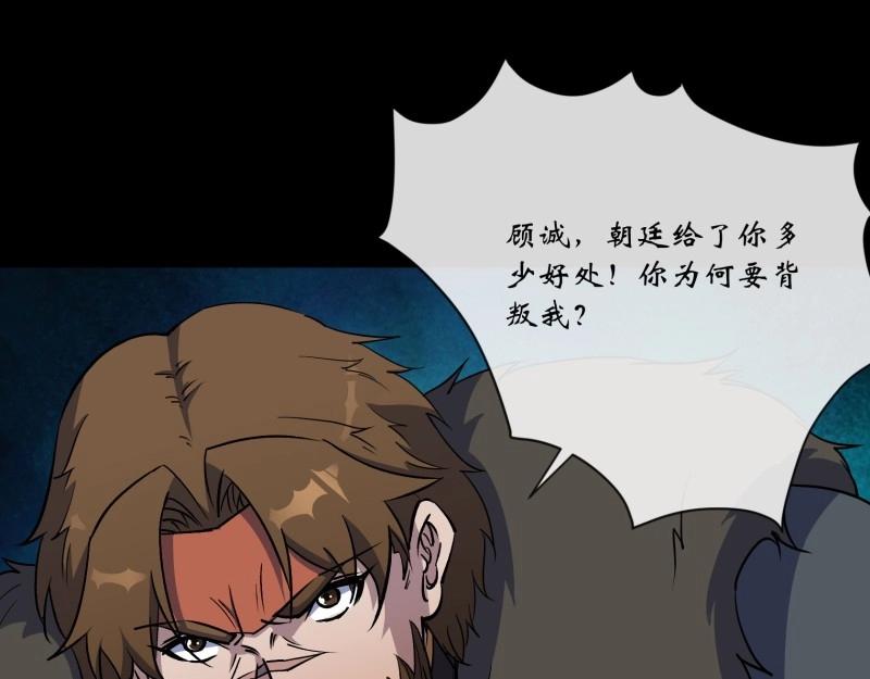 第123话 第119话 凤凰斩天妖(1/2)-第121话