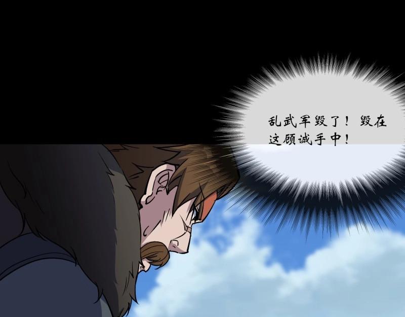 第123话 第119话 凤凰斩天妖(1/2)-第121话