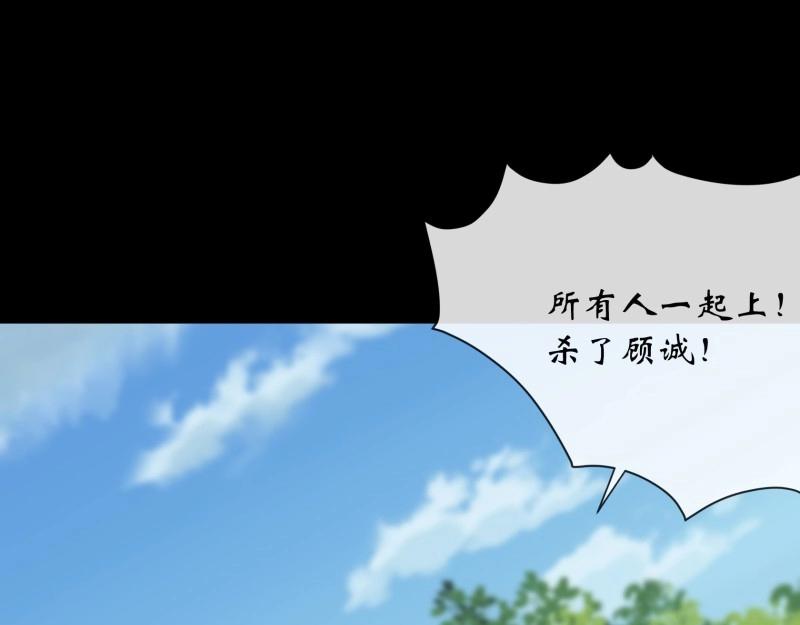 第123话 第119话 凤凰斩天妖(1/2)-第121话