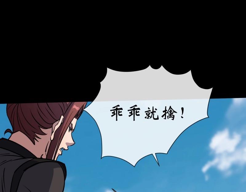第123话 第119话 凤凰斩天妖(1/2)-第121话